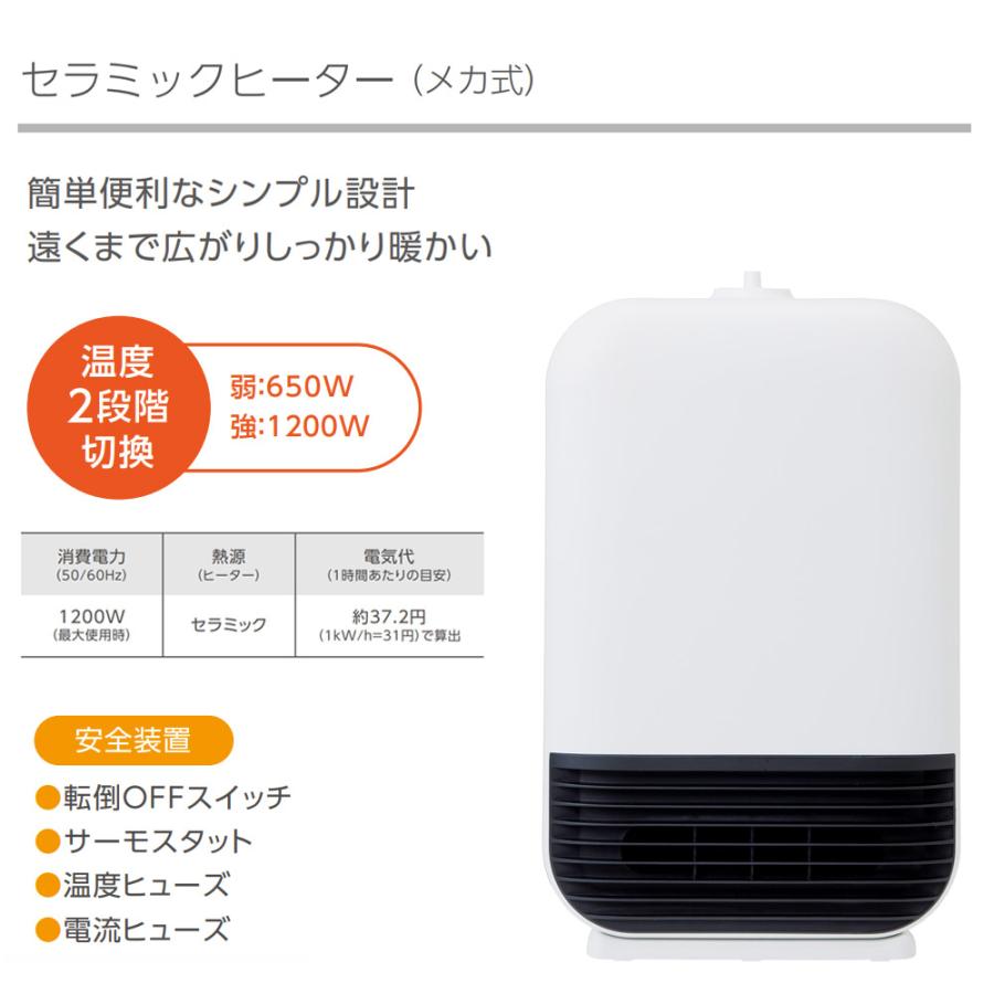 セラミックヒーター メカ式 電気ヒーター 大風量 パワフル C:NET