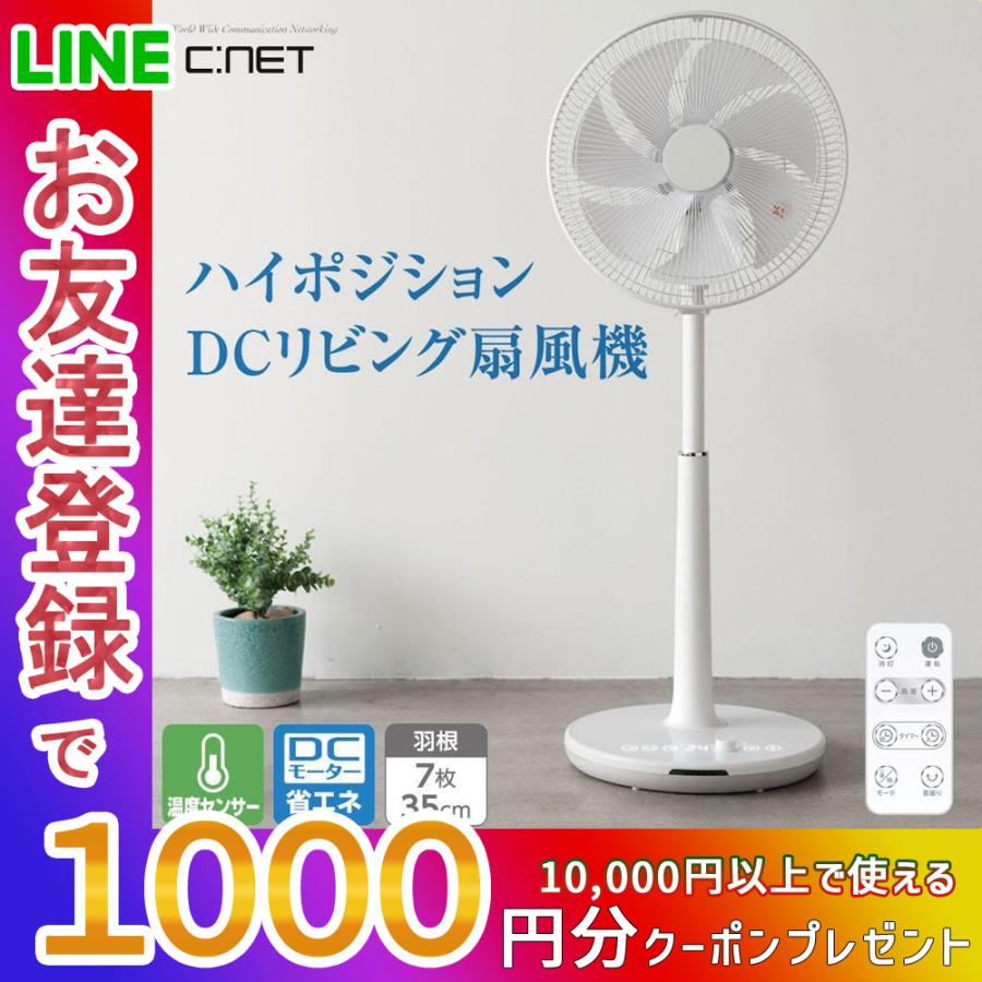 リビング扇風機 ハイポジション おしゃれ オシャレ Dcモーター搭載 Dc扇風機 省エネ 高さ110cm 7枚 35cm シンプル 静か 温度センサー搭載 シィーネット Cdfhp406 Cdfhp406 壱番館shopプレミアム 通販 Yahoo ショッピング