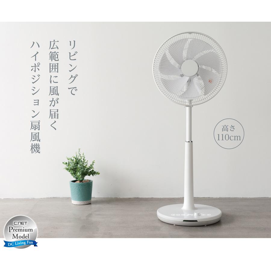 リビング扇風機 ハイポジション おしゃれ オシャレ Dcモーター搭載 Dc扇風機 省エネ 高さ110cm 7枚 35cm シンプル 静か 温度センサー搭載 シィーネット Cdfhp406 Cdfhp406 壱番館shopプレミアム 通販 Yahoo ショッピング