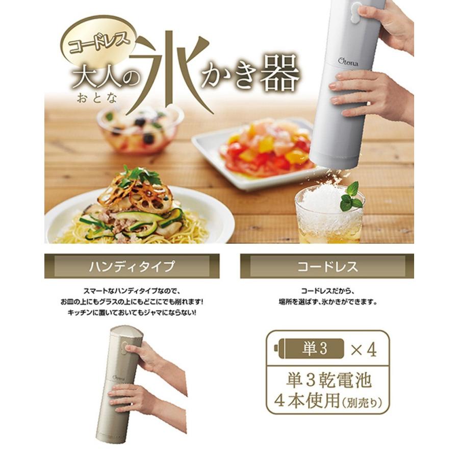 大人の氷かき器 コードレス カキ氷器 かき氷器 電動 かき氷機 バラ氷対応 レシピ付き 持ち運びできる アウトドアにも ドウシシャ Cdis 19cgd Cdis 19 壱番館shopプレミアム 通販 Yahoo ショッピング