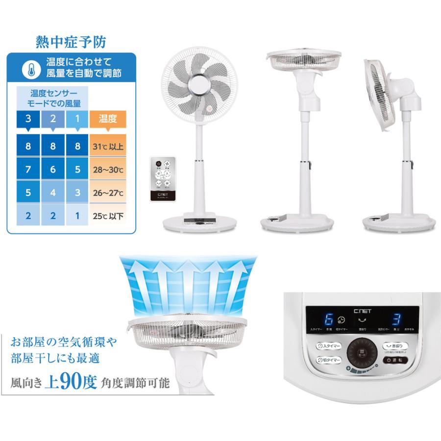 リビング扇風機 DCモーター搭載 リモコン式 上向き 30cm 9枚羽根 CNET シィー・ネット CFDU703WH リビング扇風機 DCモーター搭載 リモコン式 上向き 30cm 9枚羽根 CNET