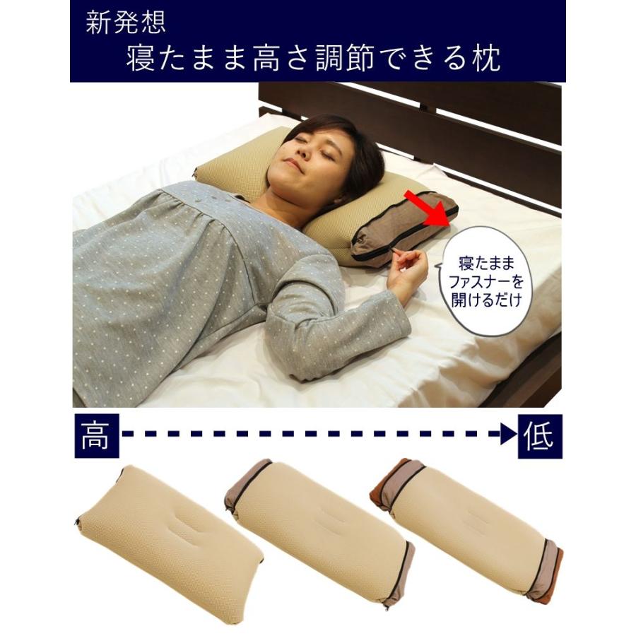 寝たまま自分にあった高さに調節できる セルフオーダー枕 自分で高さ