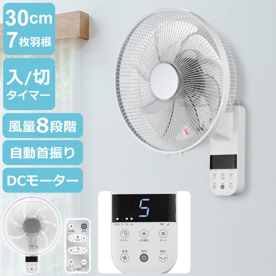 壁掛扇風機CKDF307WH リビング扇風機KLF-3034/W 2台セット 楽天
