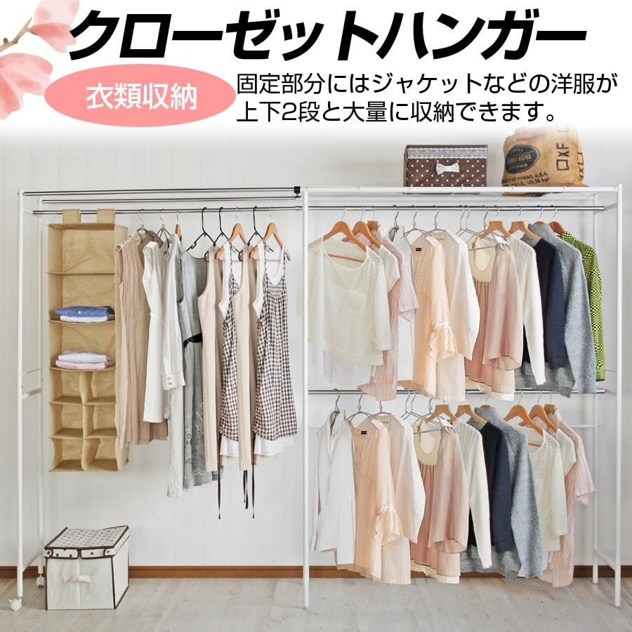 クローゼットハンガー 衣類収納 収納 ジャケット コート スカート