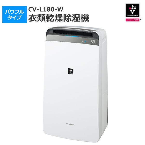 衣類乾燥除湿機 乾燥機 パワフルタイプ プラズマクラスター ホワイト系