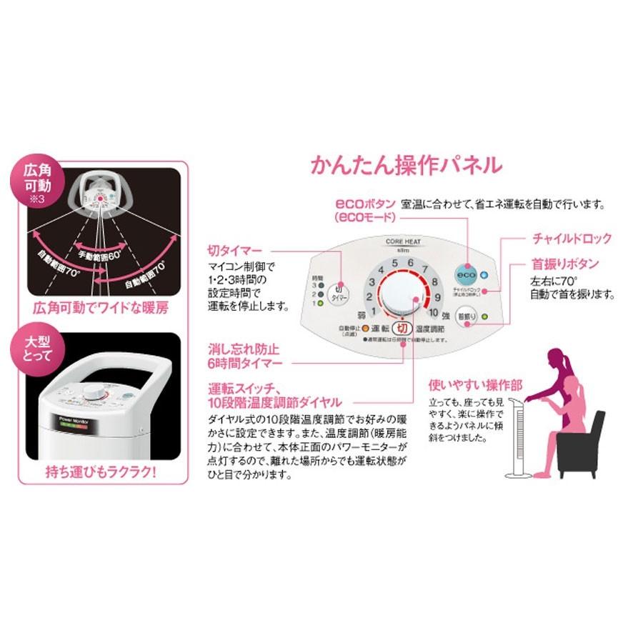 遠赤外線ヒーター コアヒートスリム コロナ CORONA 日本製 電気