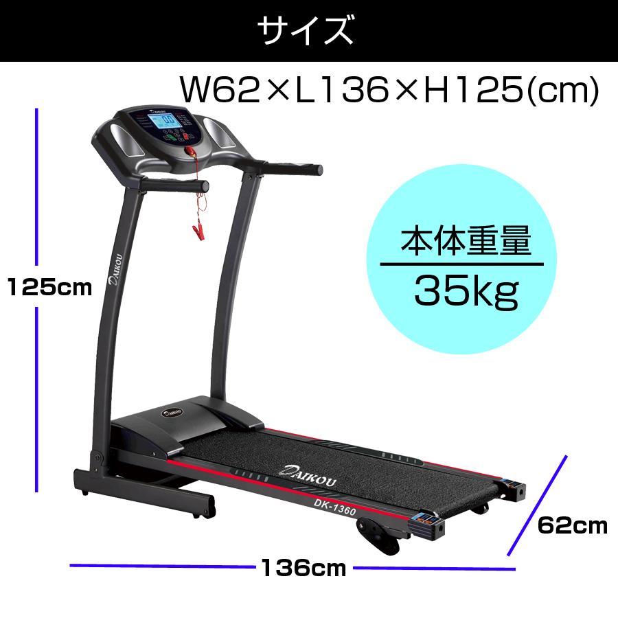 優れた品質 ルームランナー 傾斜付き 電動 電動ルームランナー 同梱不可 代引不可 DK-1360 ダイコウ 3段階傾斜調整 ランニングマシン 家庭用 電動式 ルームランナー 健康器具 - ダイエット器具 - www.amf46.fr 優れた品質 ルームランナー 傾斜付き 電動 電動ルームランナー 同梱不可 代引不可 DK-1360 ダイコウ 3段階傾斜調整 ランニングマシン 家庭用 電動式 ルームランナー 健康器具 - ダイエット器具 - www.amf46.fr