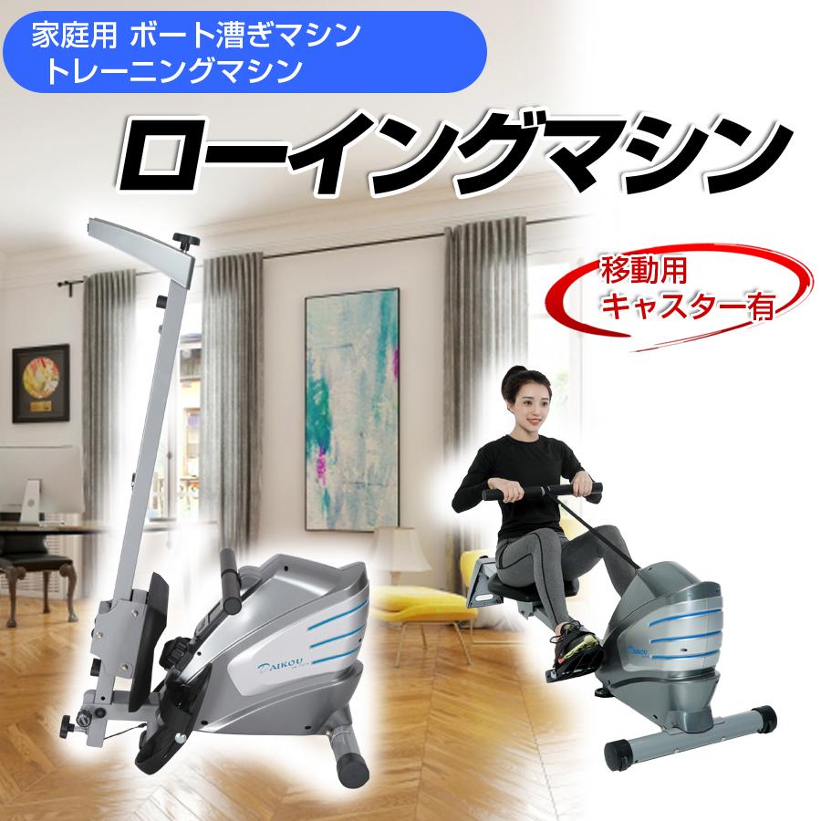 ローイングマシン　　#DK-7107A 楽天市場】＼レビューキャンペーン！／ ローイングマシン DK-7107A