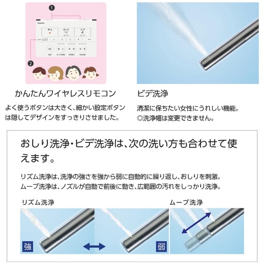 温水洗浄便座 ビューティ・トワレ パナソニック panasonic 温水 温水洗浄便座 ビューティ・トワレ パナソニック panasonic 温水