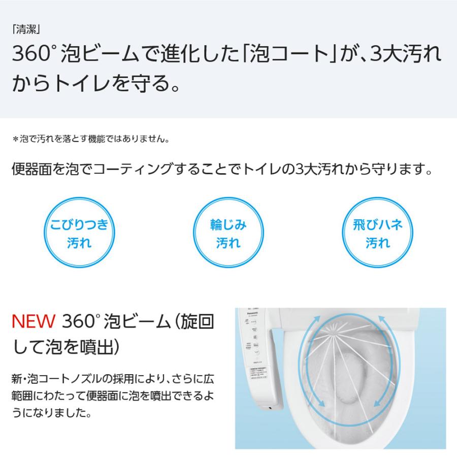 温水洗浄便座 ビューティ・トワレ パナソニック panasonic 温水 温水洗浄便座 ビューティ・トワレ パナソニック panasonic 温水