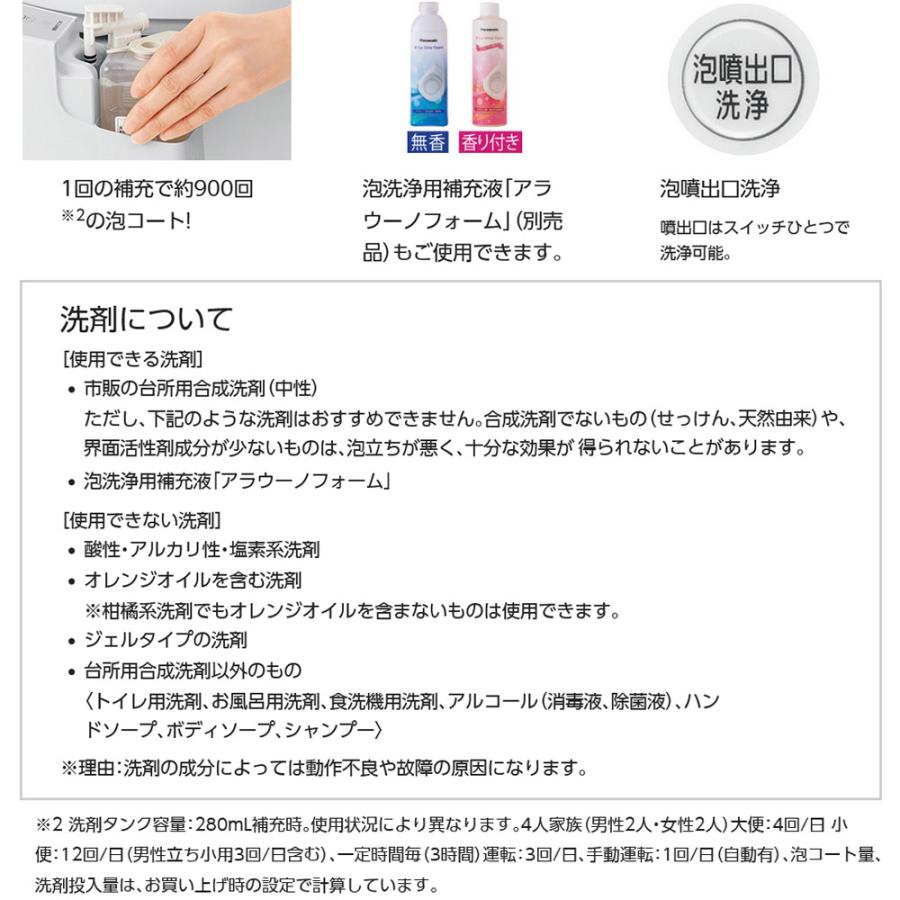 温水洗浄便座 ビューティ・トワレ パナソニック panasonic 温水 温水洗浄便座 ビューティ・トワレ パナソニック panasonic 温水