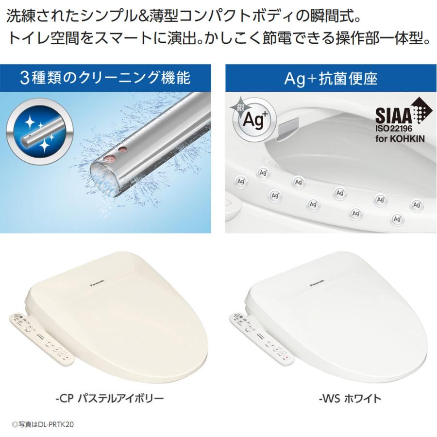 Panasonic 温水洗浄便座 DL-PRTK10-CP Amazon | パナソニック 温水洗浄便座 ビューティー・トワレ 瞬間