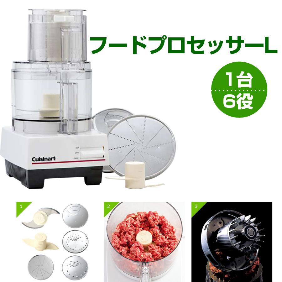 Cuisinart フードプロセッサー DLC-192 L Type DLC-192J フードプロセッサー L Cuisinart｜クイジナート 通販