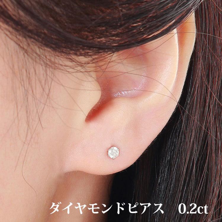 スタッドダイヤピアス プラチナ ダイヤモンド ピアス 0.2ct 2.5mm 永遠
