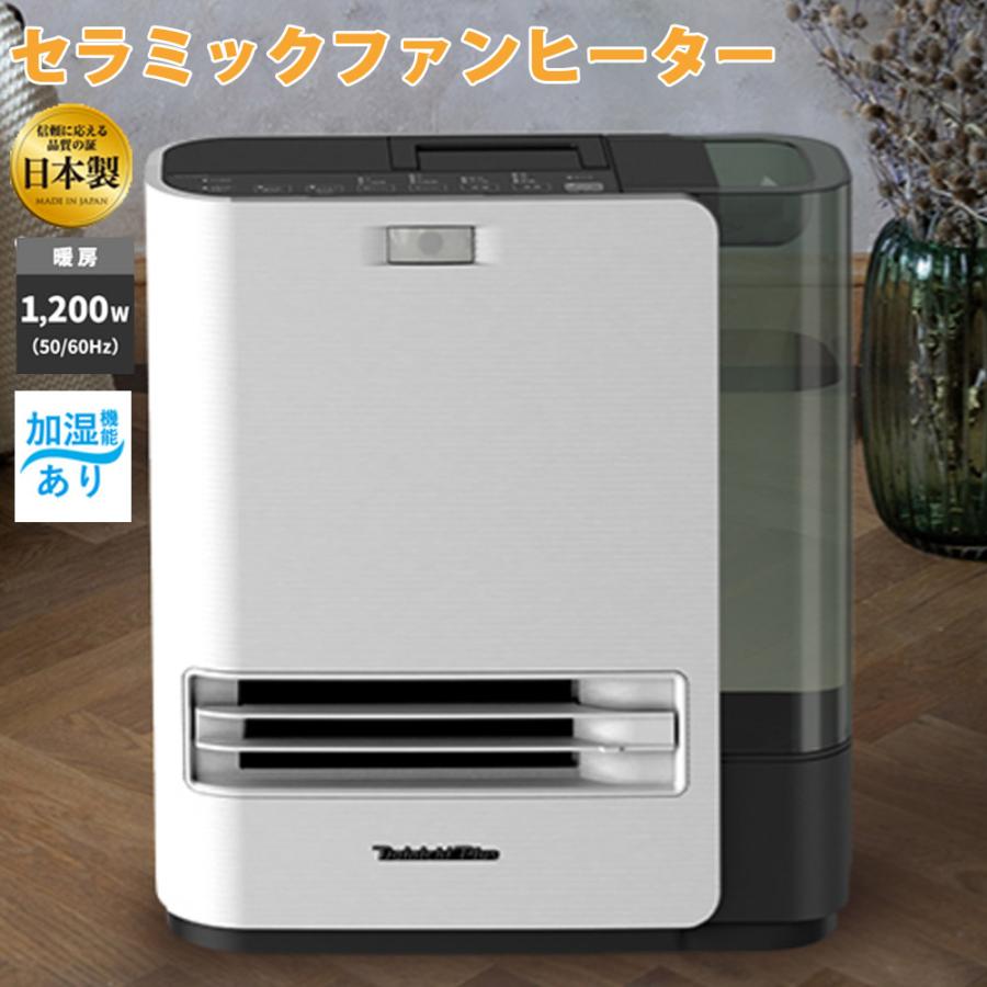 セラミックファンヒーター 強運転1200W 加湿機能付き 加湿機能 