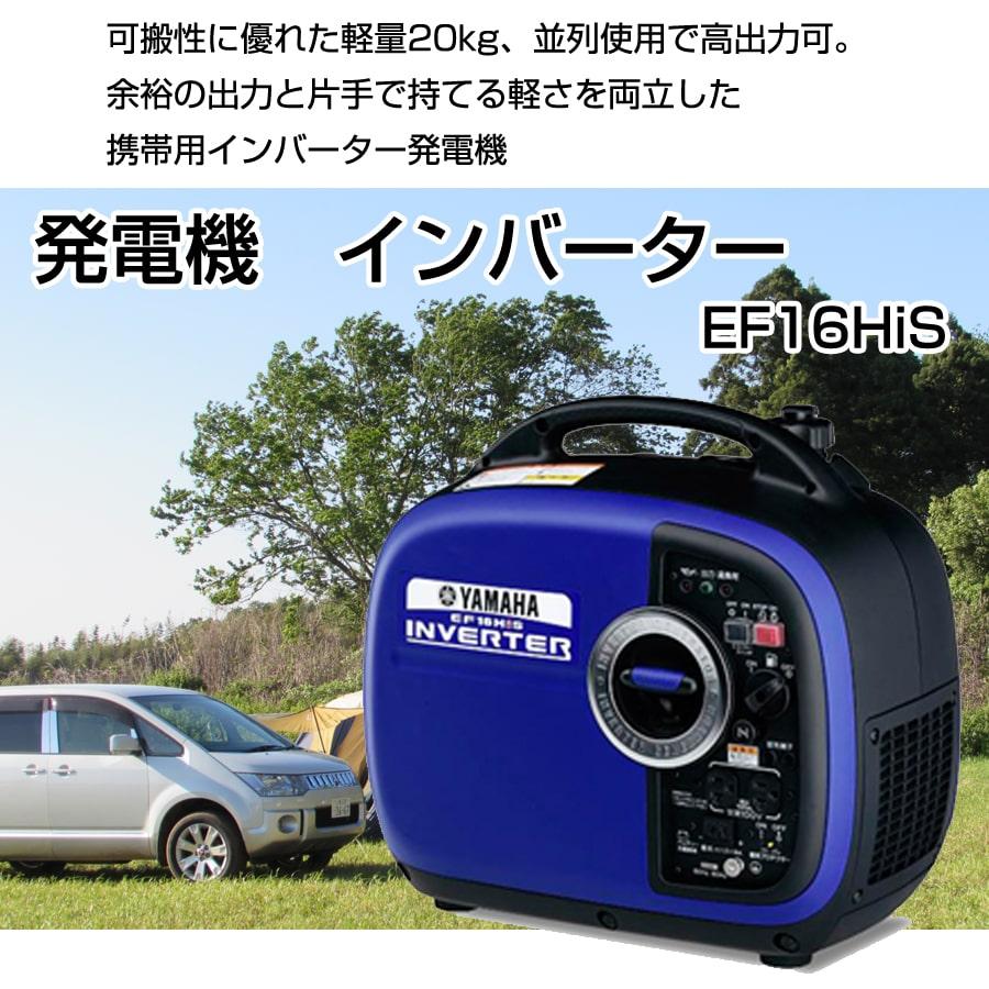 ヤマハ発動機 発電機 インバーター 非常用電源 軽量 軽い ヤマハ発動機 発電機 インバーター 非常用電源 軽量 軽い