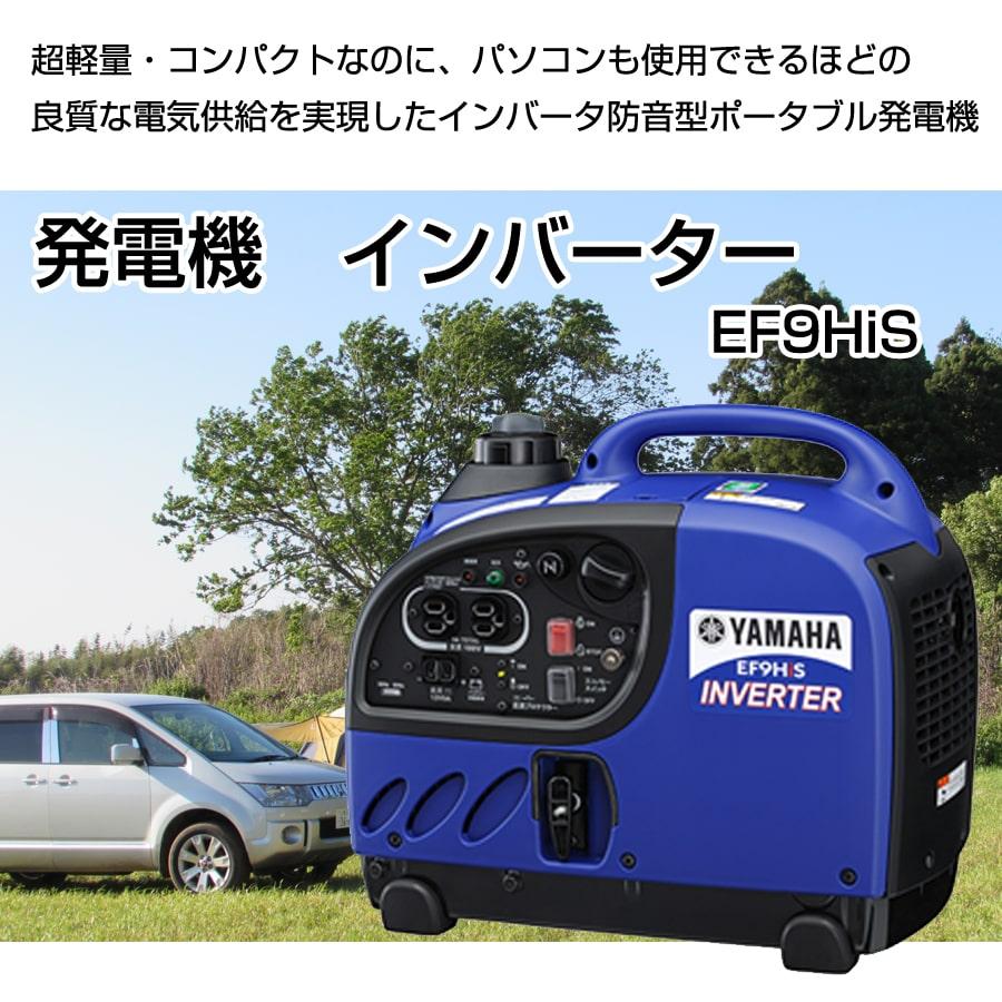 ヤマハ発動機 発電機 インバーター 非常用電源 軽量 軽い ヤマハ発動機 発電機 インバーター 非常用電源 軽量 軽い