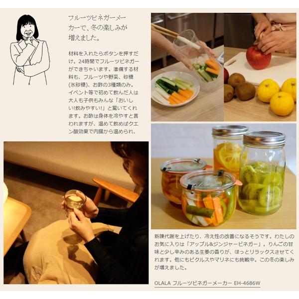 フルーツビネガーメーカー お酢 手作り 自家製 タイマー付 Olala 安心の日本製 レシピ付き フルーツビネガー 甘酒 ビネガー Twinbird ツインバード Eh 4686w Eh 4686w 壱番館shopプレミアム 通販 Yahoo ショッピング