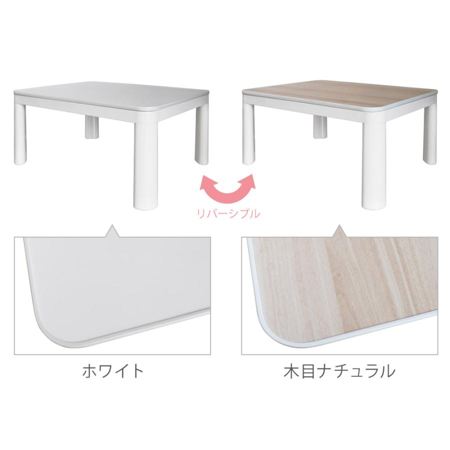こたつ こたつテーブル 本体 長方形 60×80cm リバーシブル天板