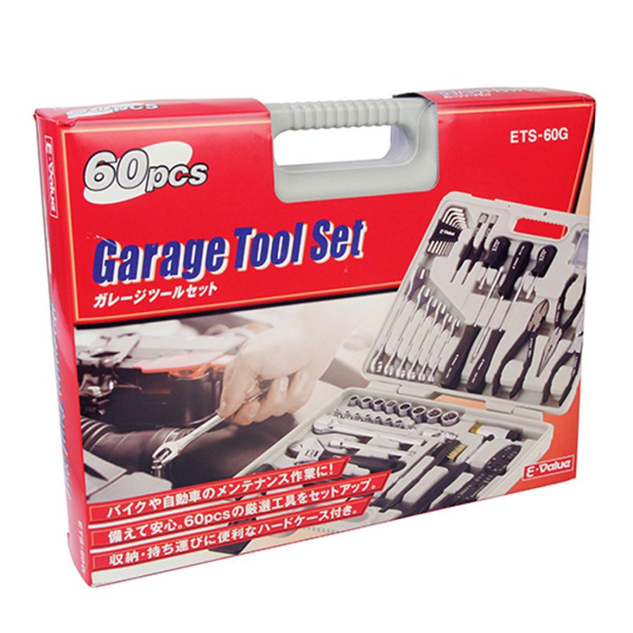 E-Value ガレージツールセット バイク・自動車メンテナンス用 60点組 ETS-60G 2mvetro ガレージツールセット E−Value バイク 自動車 メンテナンス ガレージ