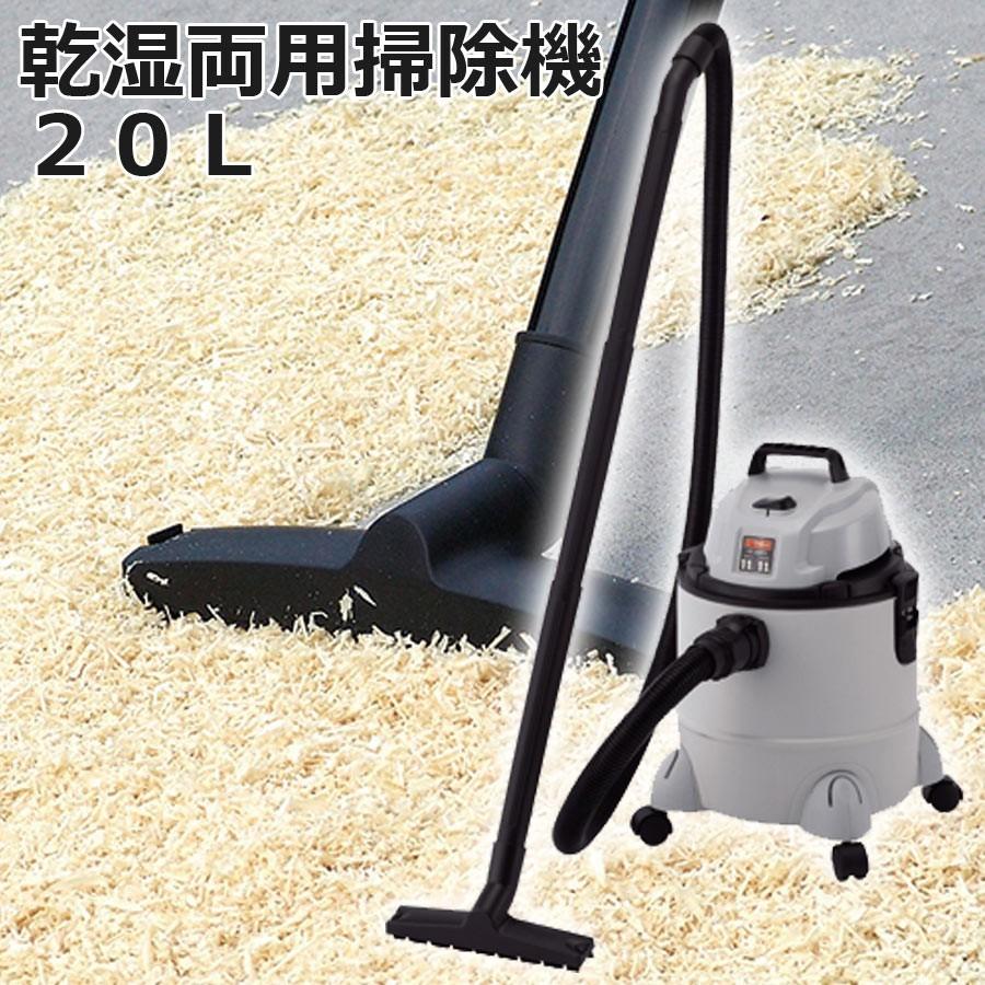 E-value 乾湿両用掃除機 即納在庫品] E-Value 乾湿両用掃除機 12L EVC-120SCL