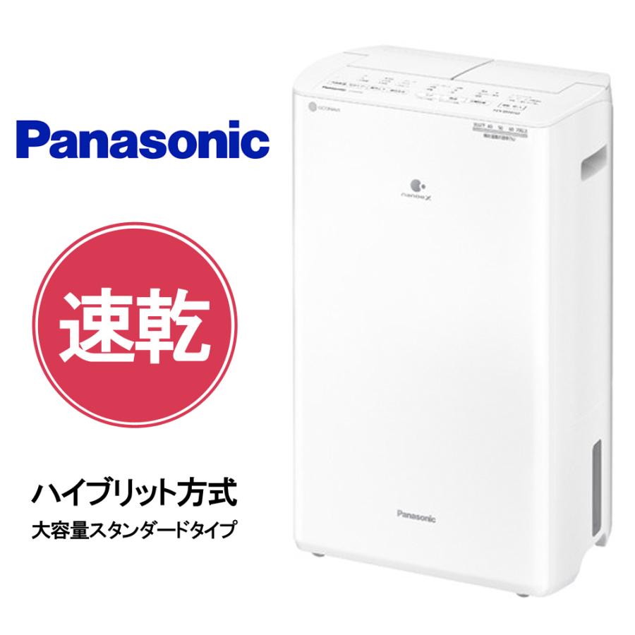 ハイブリッド方式 衣類乾燥除湿機 乾燥機 除湿器 速乾 脱臭 消臭 除菌 