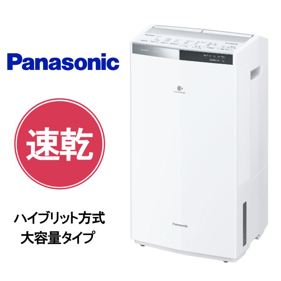 ハイブリッド方式 衣類乾燥除湿機 乾燥機 除湿器 衣類 速乾 脱臭 消臭 