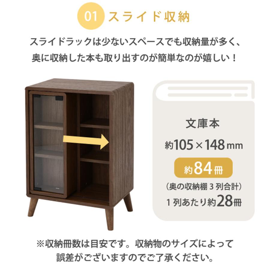 スライド ラック 幅50 奥行30 高さ73 Pico 収納 キャビネット 脚付き 本棚 コミックラック 文庫本 漫画 一人暮らし かわいい ロータイプ オープンラック 可動棚_4