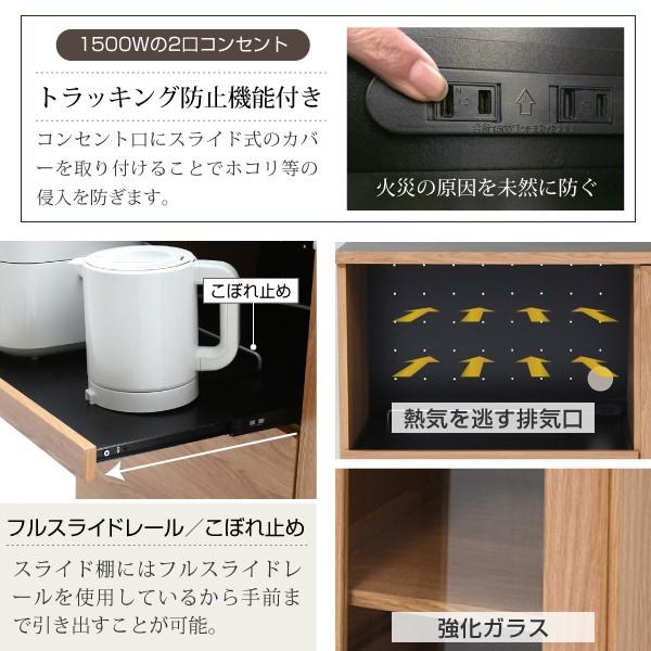 キッチンカウンター キッチンボード 90 幅 コンセント付き レンジ台