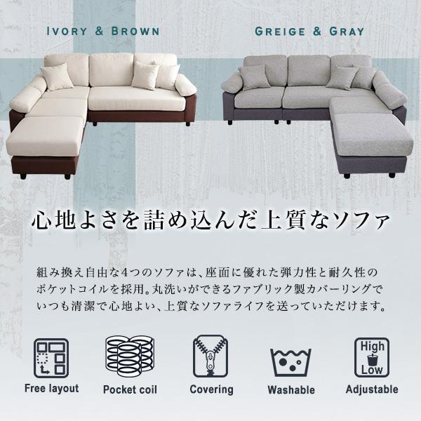 5人掛けコーナーソファ ファブリックタイプ : 壱番館STOREプレミアム