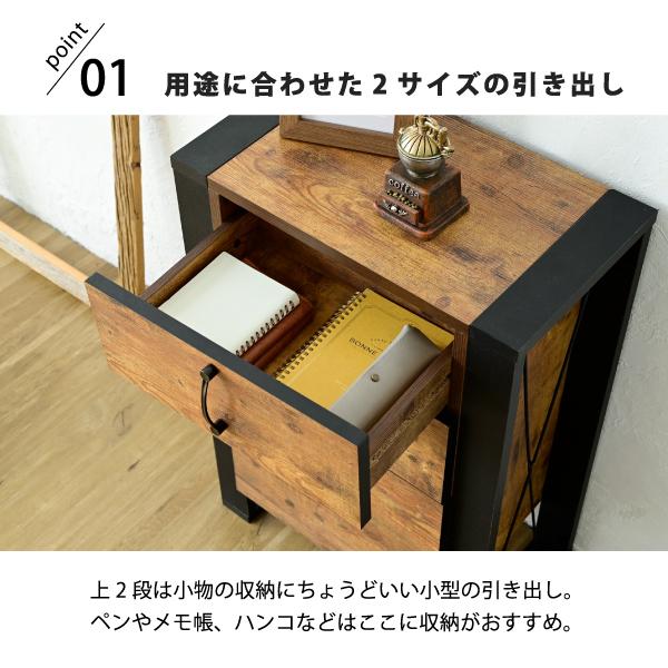 チェスト 木製 3段 インダストリアル 脚 脚付き ブルックリン ひとり