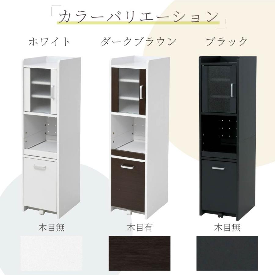キッチン 隙間収納 食器棚 ミニ ロータイプ 隙間に最適な、幅32.5cm