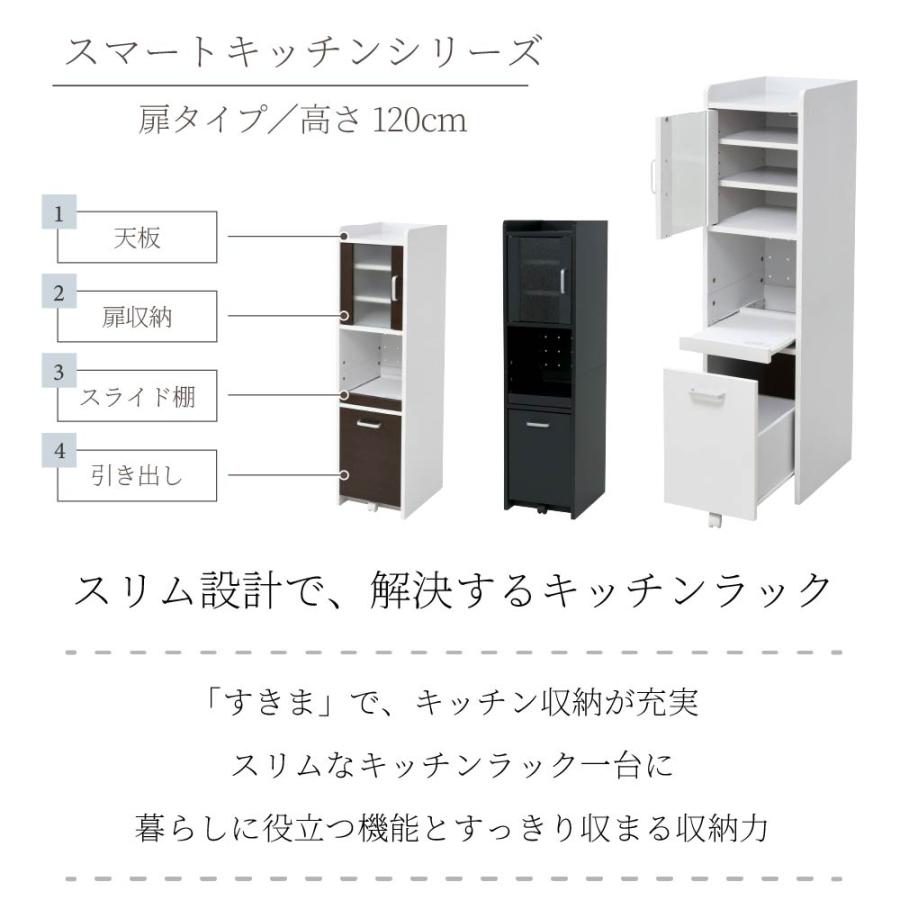 キッチン 隙間収納 食器棚 ミニ ロータイプ 隙間に最適な、幅32.5cm