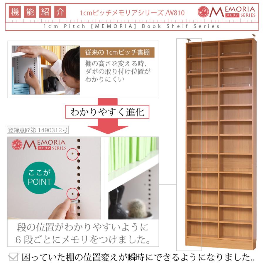 上置き 本棚 幅81 上置き棚 単品 本体上の空間を有効活用。1cmピッチで可動棚を設置できるから、無駄なく収納。シリーズで揃えればまるで図書館。薄型81タイプの_2
