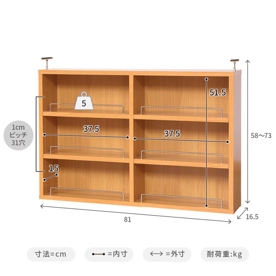 上置き 本棚 幅81 上置き棚 単品 本体上の空間を有効活用。1cmピッチで可動棚を設置できるから、無駄なく収納。シリーズで揃えればまるで図書館。薄型81タイプの_9