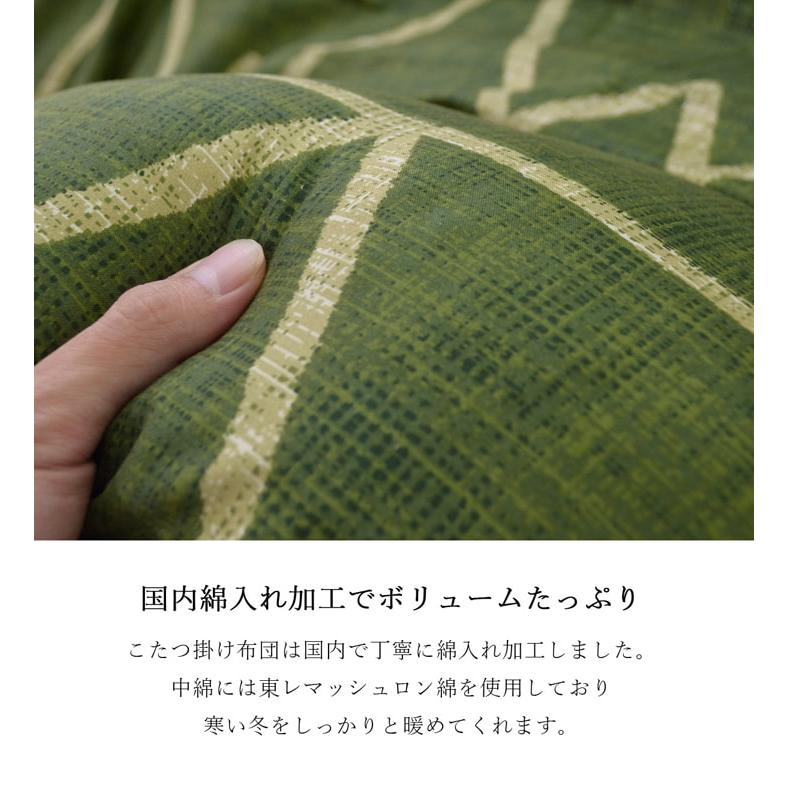 こたつ布団 正方形 シンプル 幾何柄 掛け敷きセット 約190×190cm 幾何