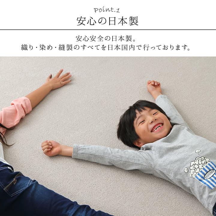 カーペット ラグ 日本 抗菌 消臭 清潔 撥水 抗アレル物質 ダニ対策 無地 江戸間 6畳 約261×352cm 選べる多色展開の、撥水オーダーカーペット