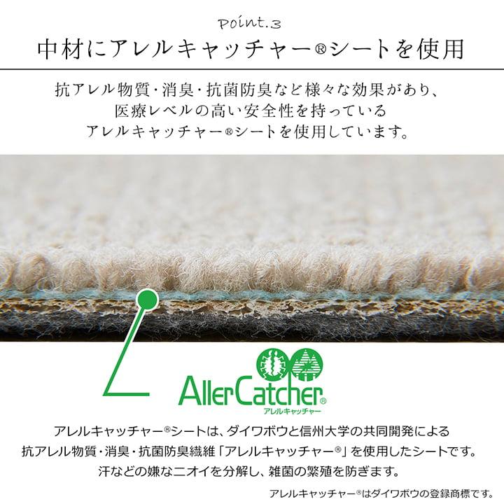 カーペット ラグ 日本 抗菌 消臭 清潔 撥水 抗アレル物質 ダニ対策 無地 江戸間 6畳 約261×352cm 選べる多色展開の、撥水オーダーカーペット