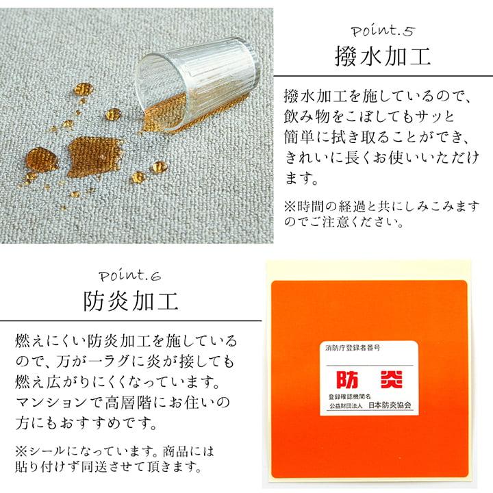 カーペット ラグ 日本 抗菌 消臭 清潔 撥水 抗アレル物質 ダニ対策 無地 江戸間 6畳 約261×352cm 選べる多色展開の、撥水オーダーカーペット