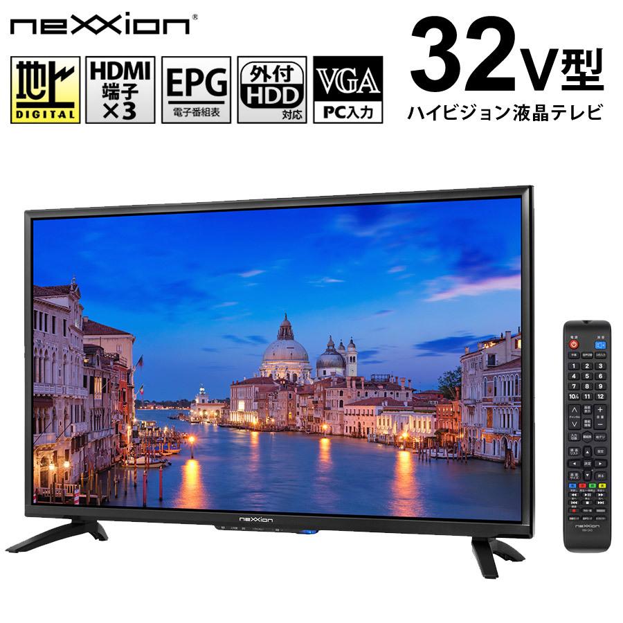 販売大阪 32v型地上波デジタル ハイビジョン液晶テレビ テレビ Tv 32インチ 32型 外付けhdd録画 地デジ リモコン ハイビジョン 壁掛け対応 Nexxion Ft A3227b Ft A3227b 壱番館storeプレミアム 通販 Yahoo ショッピング 激安定番から人気の限定 Tejeadriana Cl