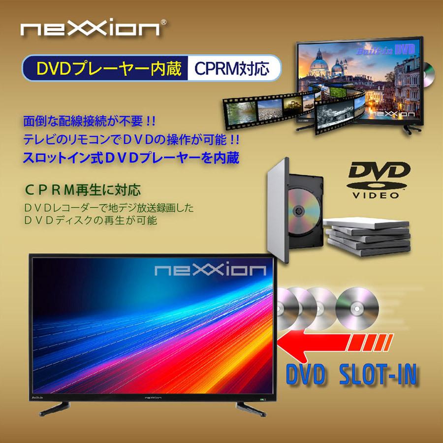 32V型地上波デジタル ハイビジョン液晶テレビ テレビ TV 32インチ 32型 HDD DVD 500GB CPRM再生 リモコン ハイビジョン 壁掛け対応 nexxion FT-A3228DHB｜ichibankan-premium｜04