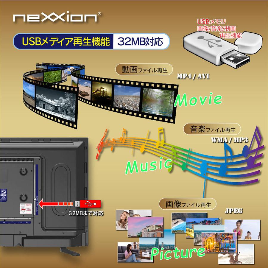 32V型地上波デジタル ハイビジョン液晶テレビ テレビ TV 32インチ 32型 HDD DVD 500GB CPRM再生 リモコン ハイビジョン 壁掛け対応 nexxion FT-A3228DHB｜ichibankan-premium｜06