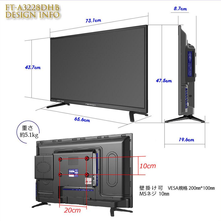 32V型地上波デジタル ハイビジョン液晶テレビ テレビ TV 32インチ 32型 HDD DVD 500GB CPRM再生 リモコン ハイビジョン 壁掛け対応 nexxion FT-A3228DHB｜ichibankan-premium｜08