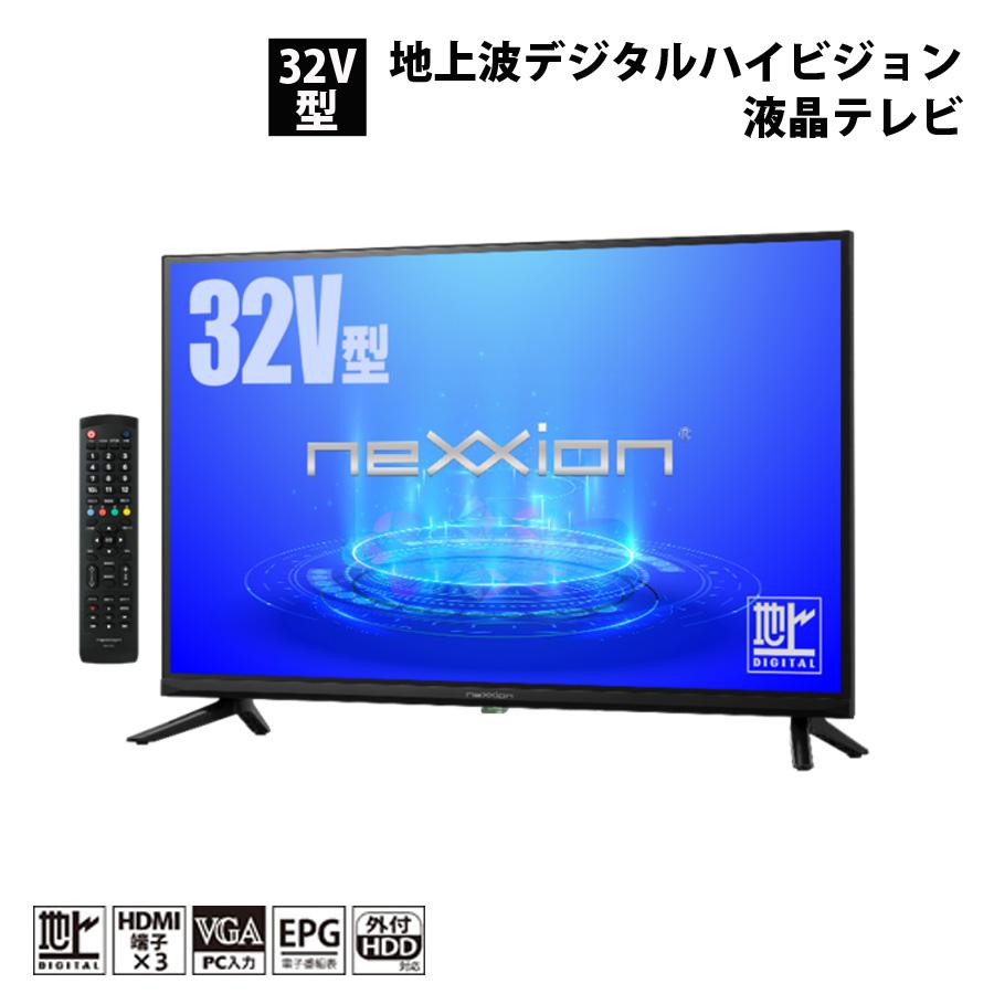 32V型地上波デジタルハイビジョン液晶テレビ 外付けHDD録画機能