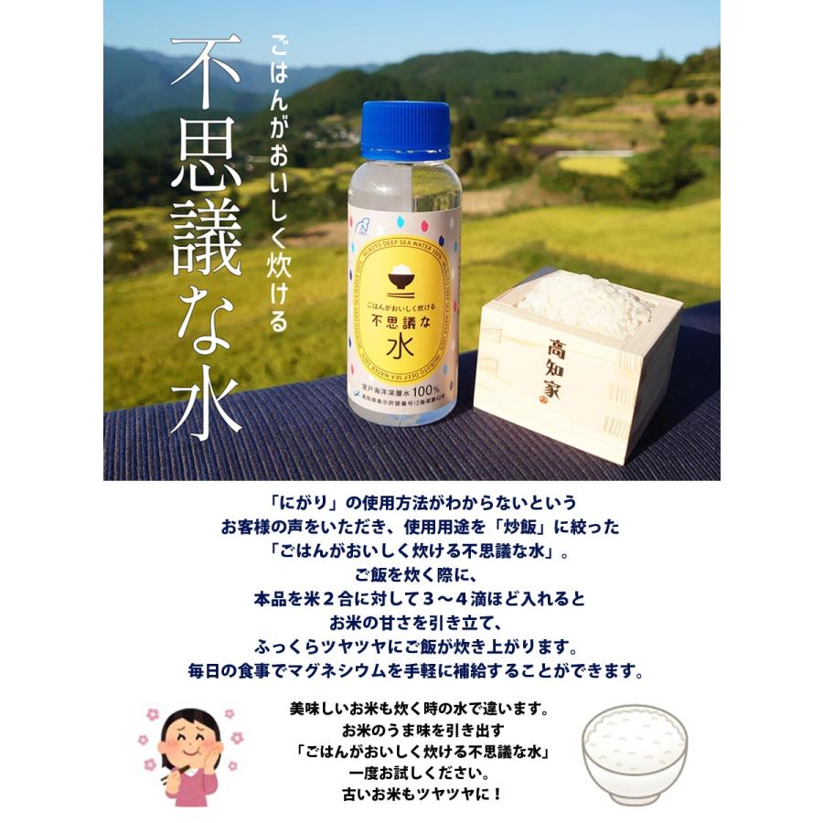 ごはんがおいしく炊ける不思議な水 100ml×10本 国産 お米 炊飯時 数滴 