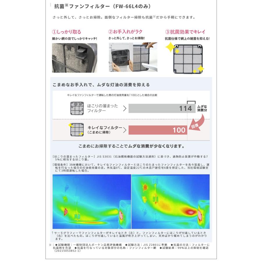 石油ファンヒーター 木造17畳 鉄筋23畳 タンク容量9L DAINICHI 石油ファンヒーター 木造17畳 鉄筋23畳 タンク容量9L DAINICHI