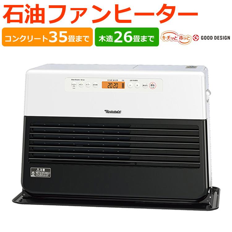 ストーブ 灯油 おしゃれ 石油ストーブ ファンヒーター 石油ファンヒーター 省エネ 12畳 17畳 日本製 暖房器具 タイマー ダイニチ リビング イーベストダイニチ Fw 3722gr W スノーホワイト Gr 石油ファンヒーター 木造10畳 鉄筋13畳 Abracce Com Br