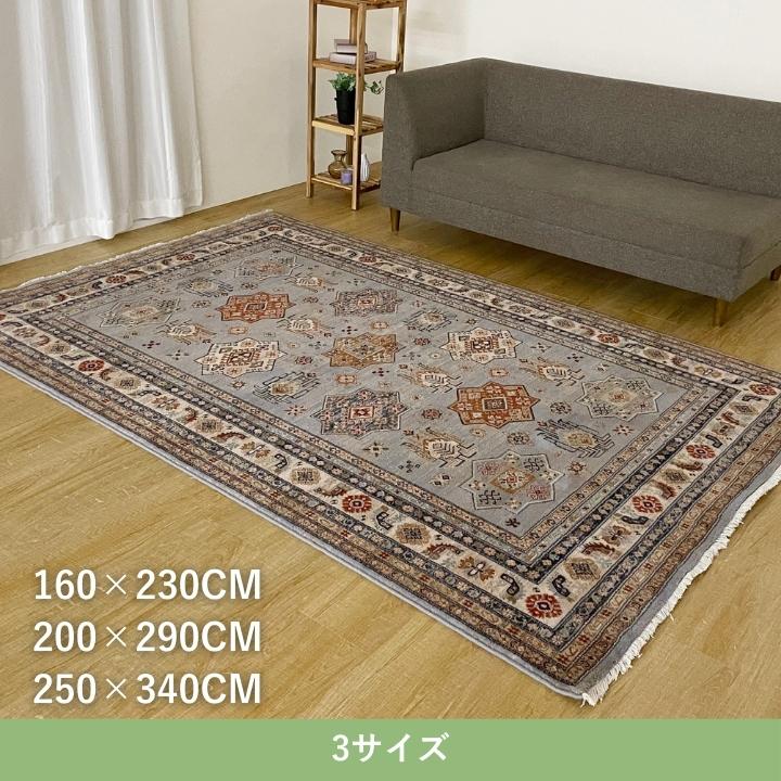 ラグ カーペット 160x230cm 『ミルザ』 長方形 ラグマット マット 床 