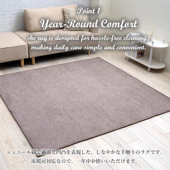 ラグ カーペット シェニフ 180×180cm 一年中使えるシンプルラグ 絨毯