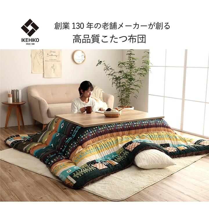 ギャッベ柄 こたつ布団 正方形 掛け単品 グリーン 約205×205cm こたつ布団 正方形 単品 ギャッベ柄 約205×205cm ギャベ柄のおしゃれな